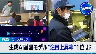 Note Ranks Most-Talked-About Generative Models On Platform