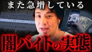 Japan Uses AI To Flag Illicit Job Postings