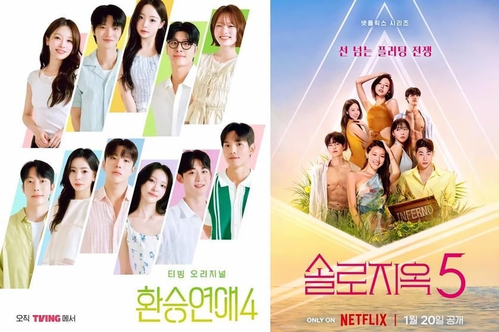 Korea's Dating Reality Shows Continue Drawing Viewers