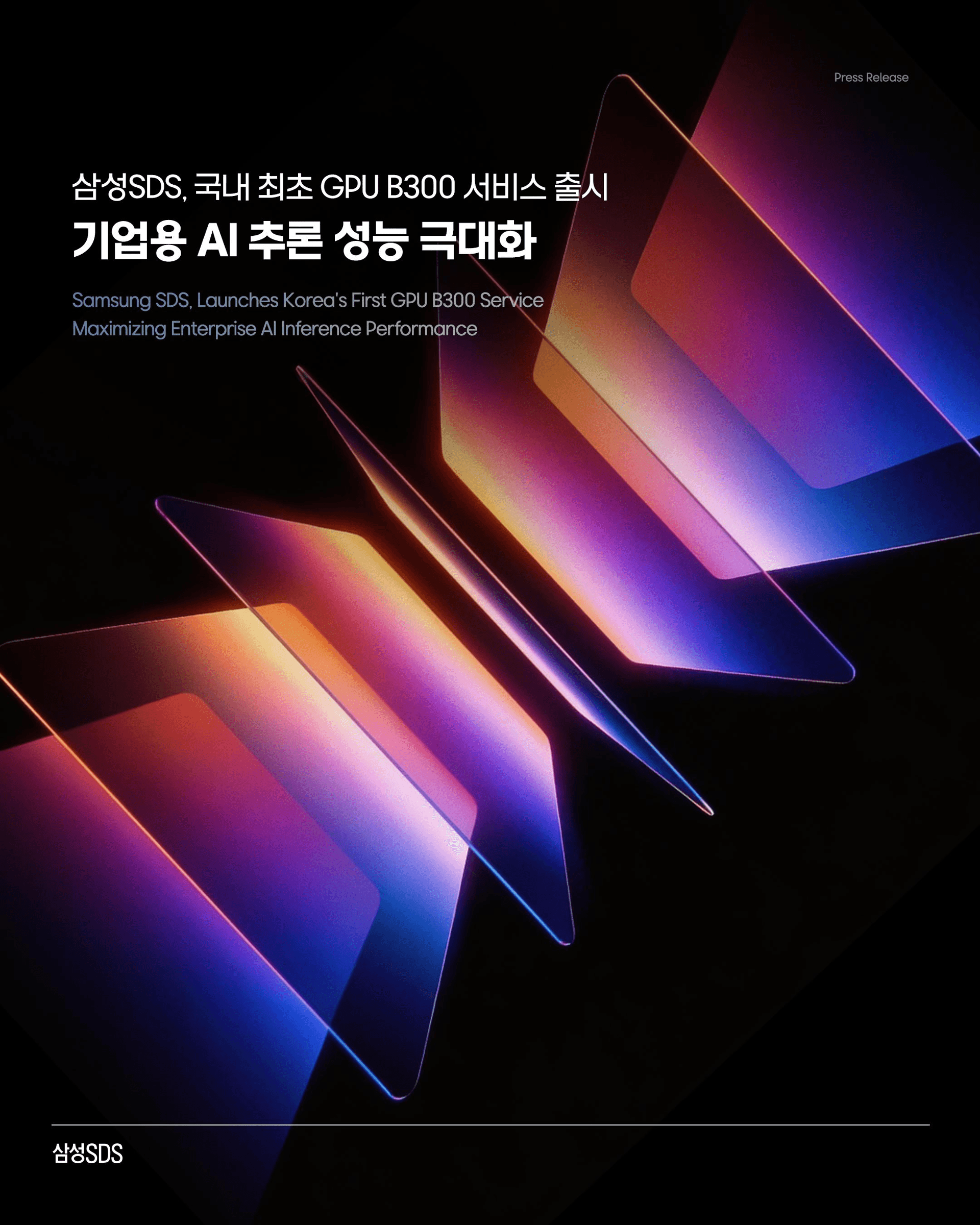 Samsung SDS Launches B300 GPUaaS Service