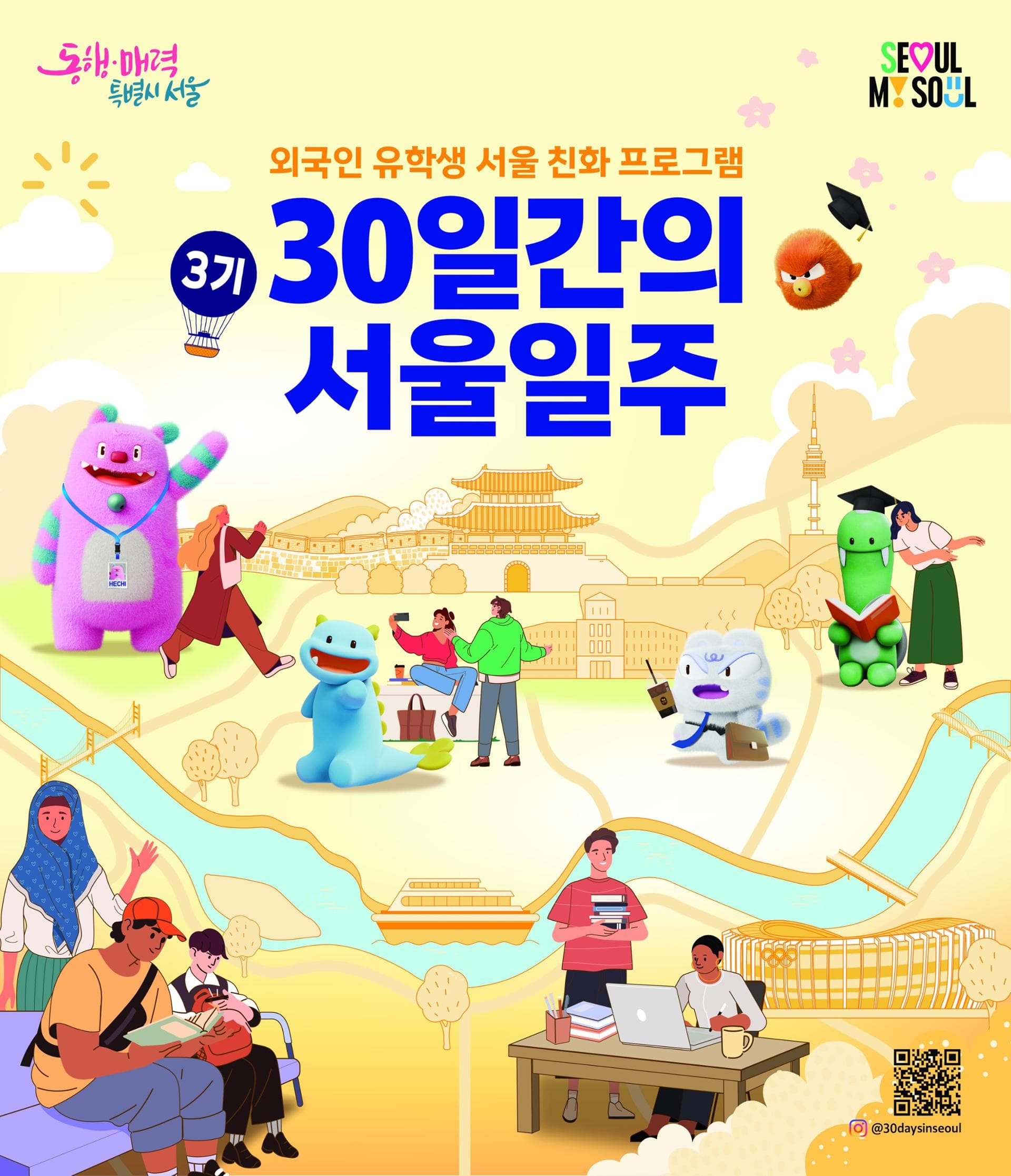 Seoul Expands Support For Foreign Students