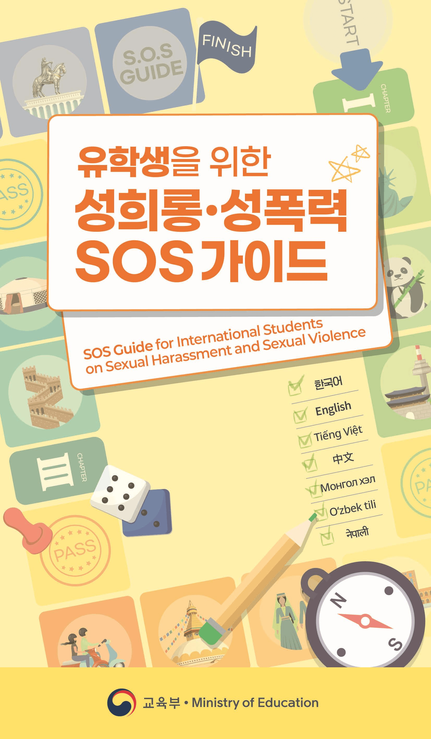 Korean Government Rolls Out Multilingual Safety Guide