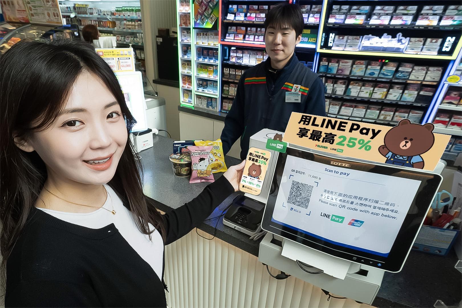 7-Eleven Korea Adds LINE Pay For Taiwanese Visitors