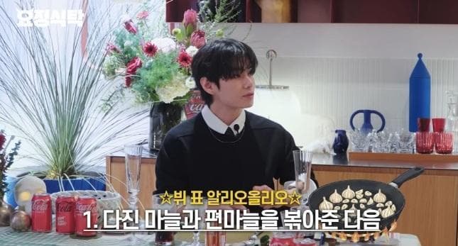 BTS V Shares Clam Aglio E Olio Recipe