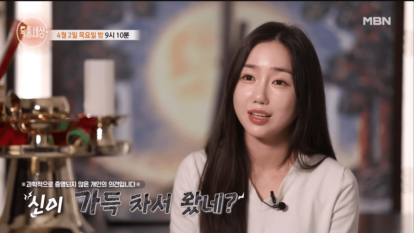 Former K-pop Idol Reveals Becoming A Shaman