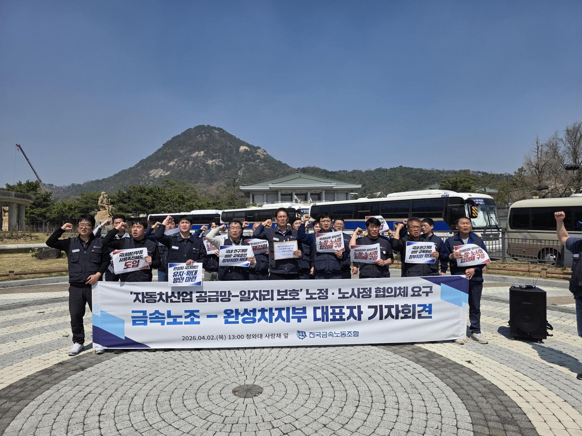 Auto Unions Demand Job Security in AI Transition