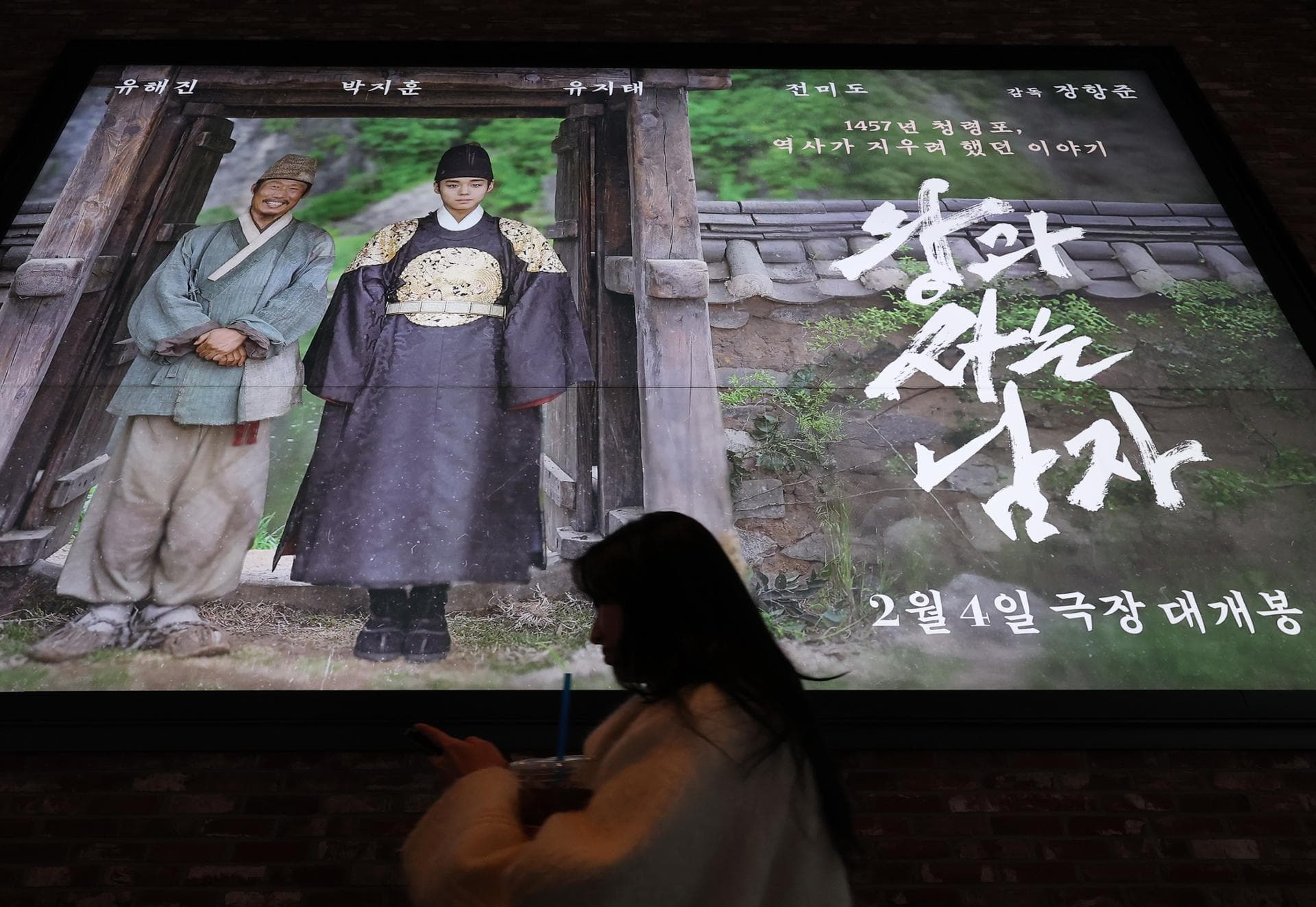 Showbox Releases Soundtrack For The King's Warden