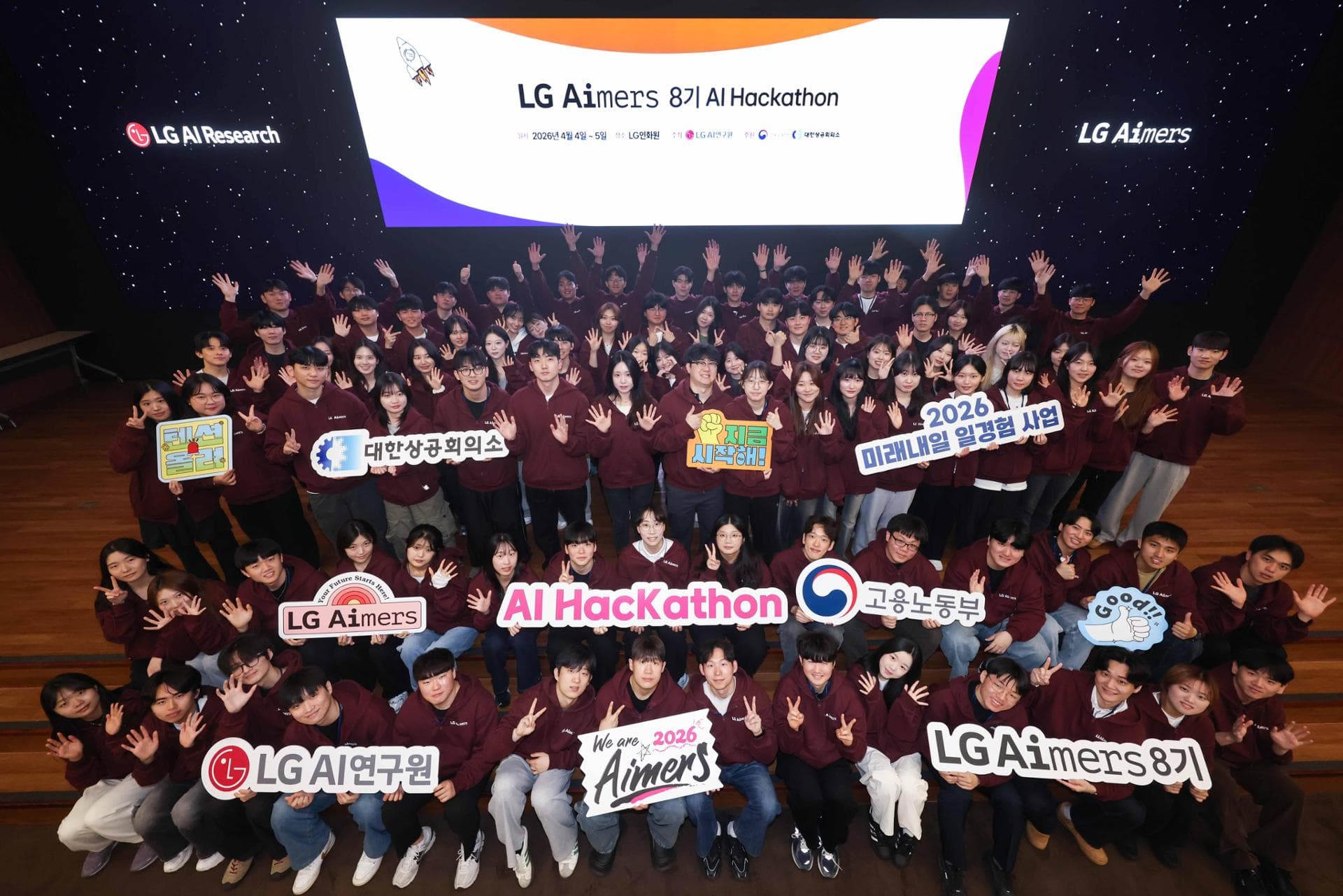 LG Hosts Hackathon To Optimize EXAONE LLM