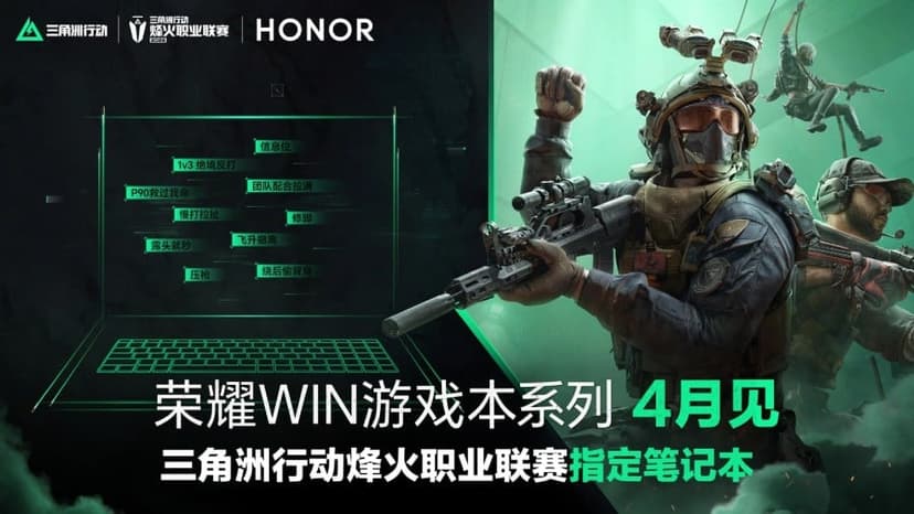Honor Announces WIN Gaming Laptop For April