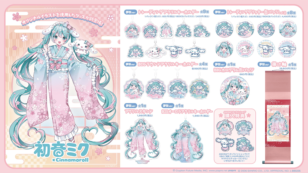 Anicraft Releases Dream Sakura Miku Merchandise