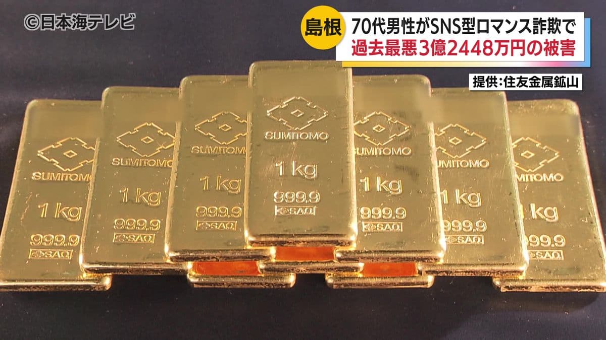 Elderly Man Loses 324 Million Yen