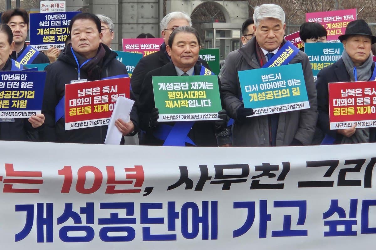 Gaeseong Firms Urge Access to Kaesong Assets