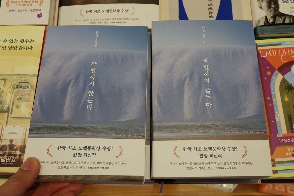Han Kang Wins NBCC Prize For Fiction