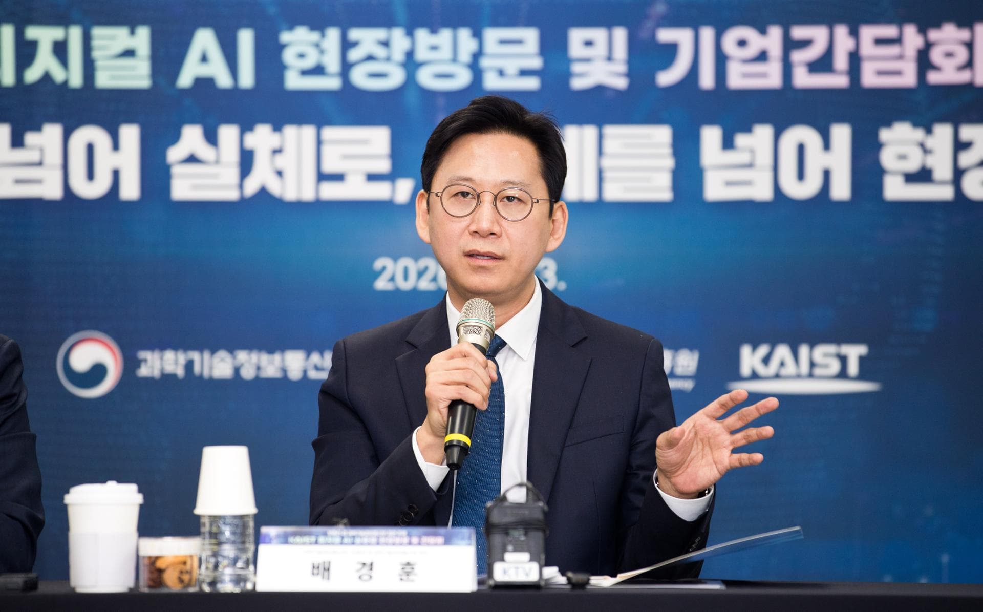 Government Unveils Three-Year AI and 6G Roadmap