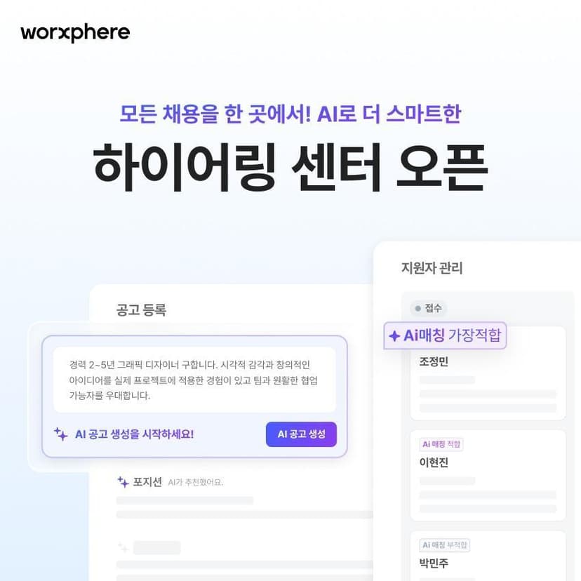 JobKorea Launches Unified Hiring Platform For Companies