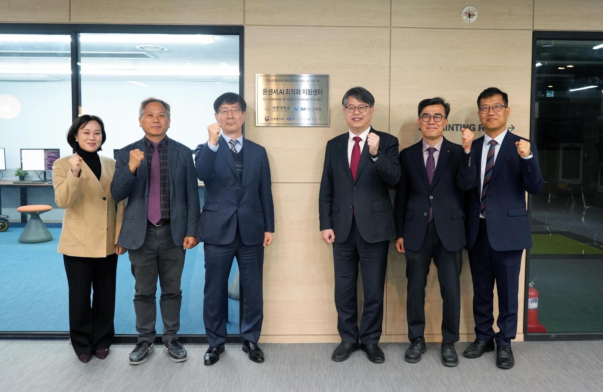 Sejong University launches on-sensor AI center