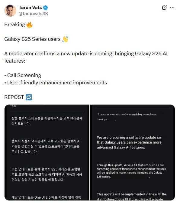 Samsung Brings S26 AI Features To S25